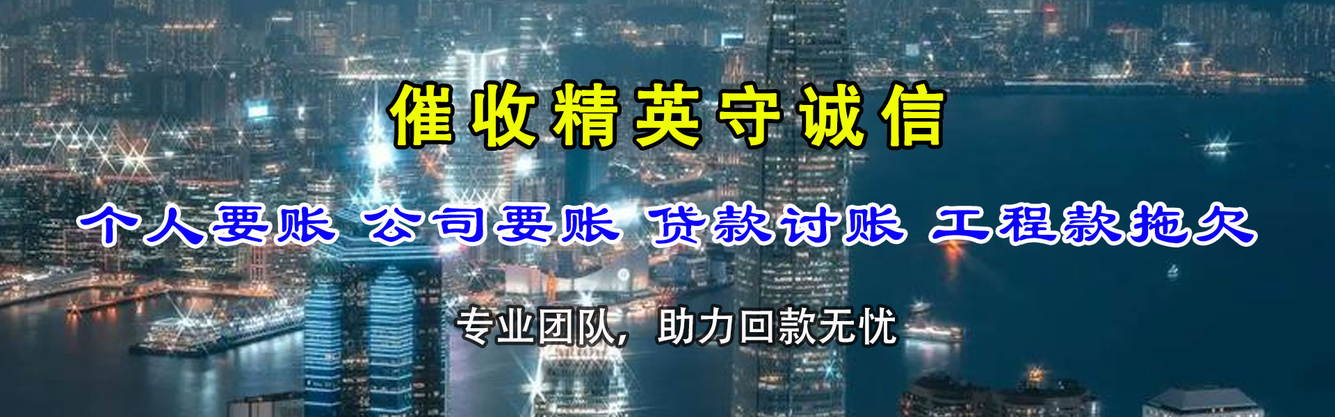 平顺讨账公司
