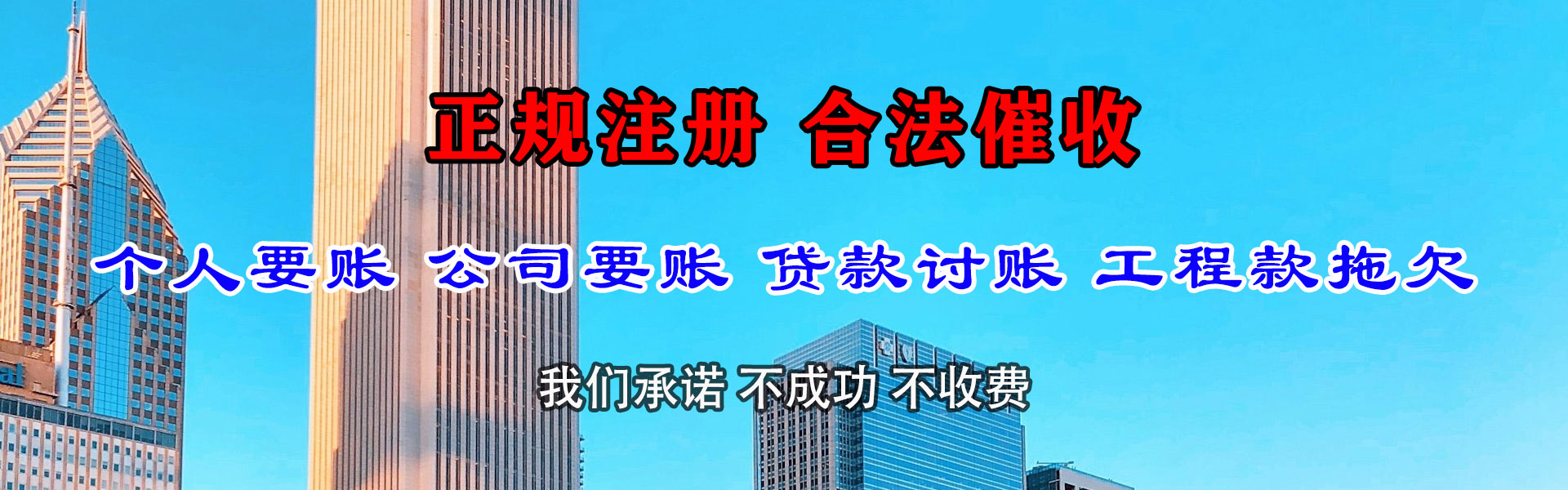 平顺要债公司