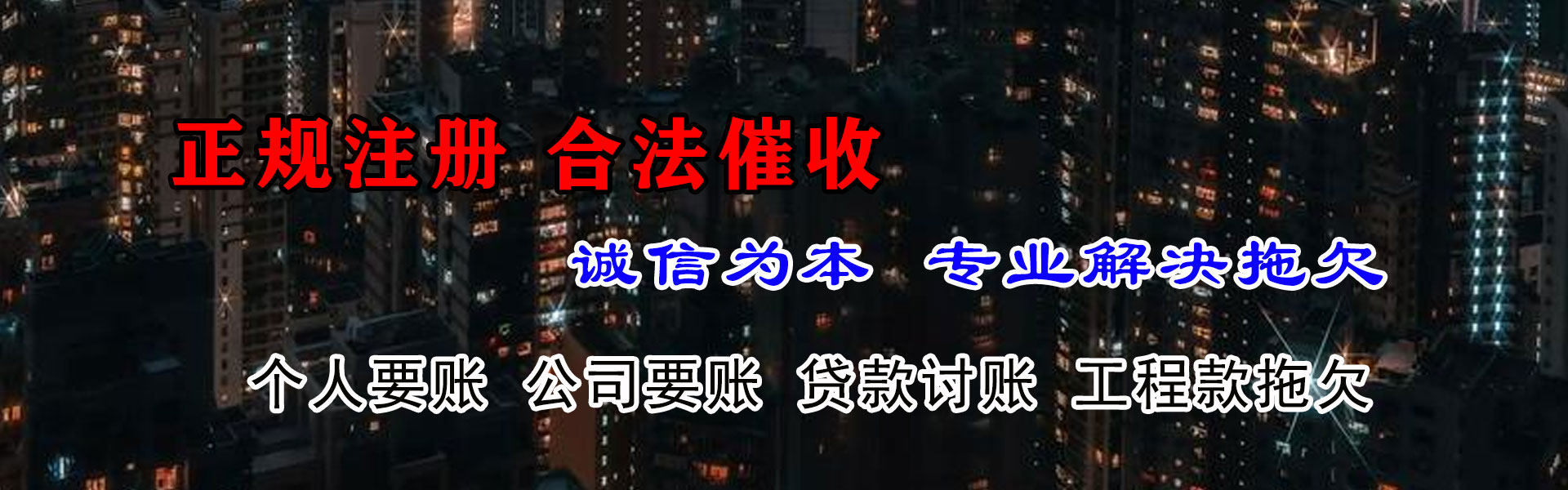 平顺讨账公司